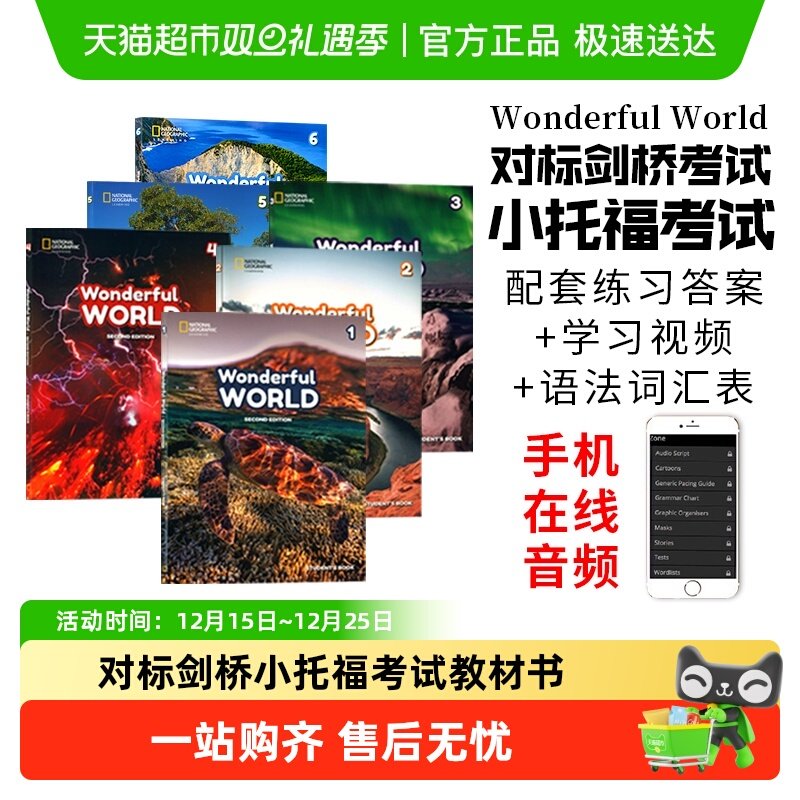 wonderfulworld国家地理