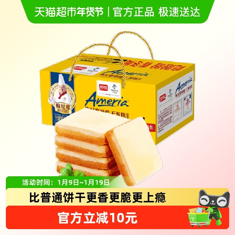【手淘秒杀盼盼梅尼耶干蛋糕奶酪饼干早餐糕礼盒休闲零食10g*70枚
