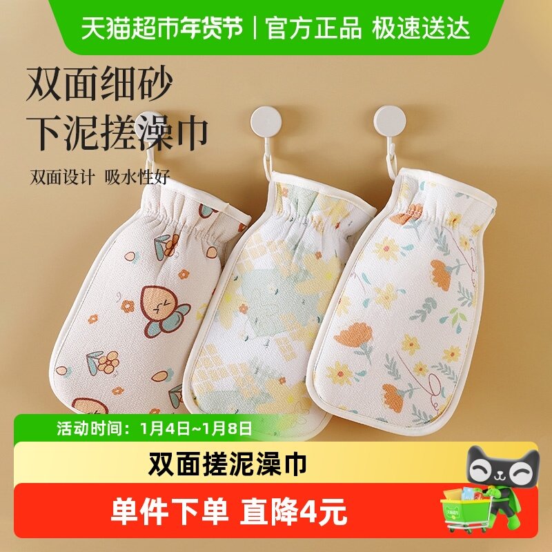 HOUYA搓澡巾2只装男女通用强力搓泥洗澡巾搓澡巾家用沐浴手套澡巾