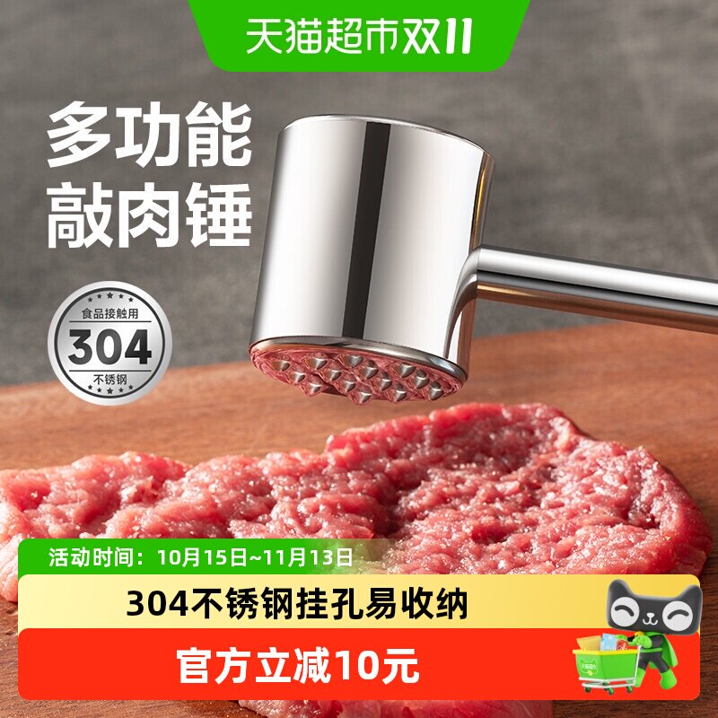 包邮苏泊尔不锈钢松肉锤厨房牛排锤子嫩肉扎肉断筋器工具敲打神器
