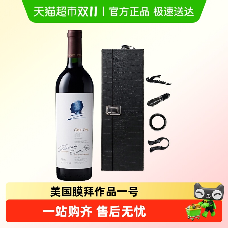 作品一号红酒美国进口Opus One 酒王纳帕谷干红葡萄酒Napa Valley