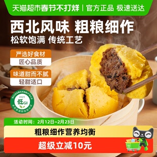 在旗杂粮主食皇馍馍速冻早餐风味小吃黄馍馍豆馅馒头点心低GI