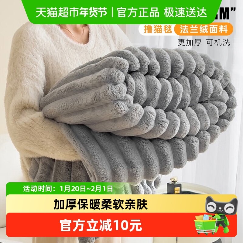 毛毯加厚冬季沙发毯子午睡毯办公室盖毯珊瑚法兰绒小被子,婴童用品,毯子,淘宝优惠券,粉丝福利购,淘宝优惠卷
