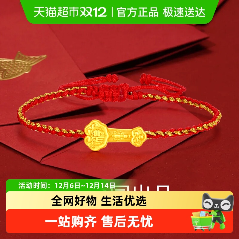 梦金园如意黄金转运珠足金手链