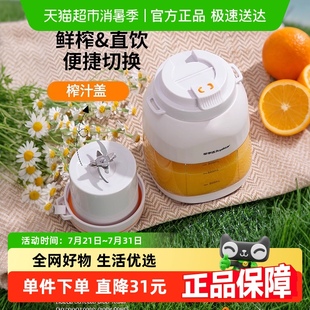 家用户外水果汁机无线电动榨汁杯吨吨桶 荣事达榨汁机小型便携式