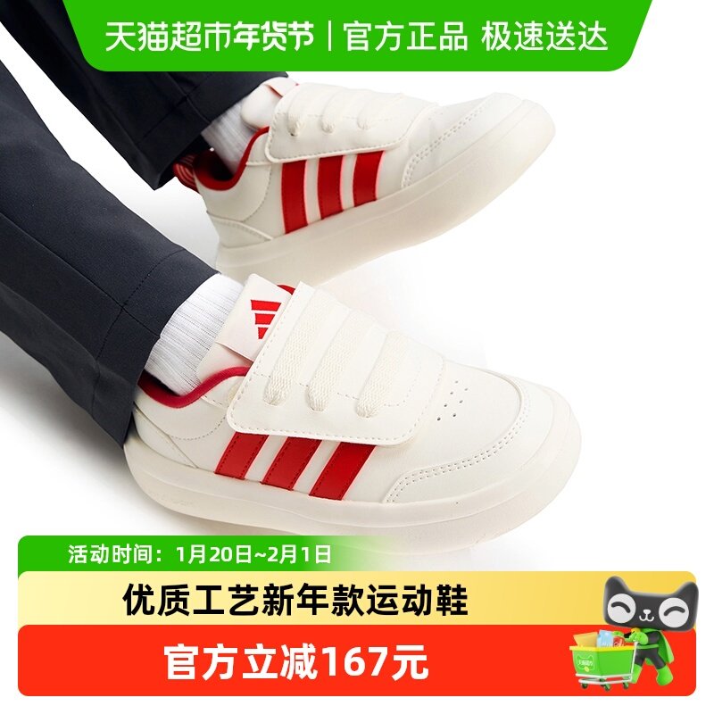 阿迪达斯童鞋男女小童运动鞋2026新年款PARK网球文化休闲鞋KI4108,童鞋/婴儿鞋/亲子鞋,运动鞋,淘宝优惠券,粉丝福利购,淘宝优惠卷