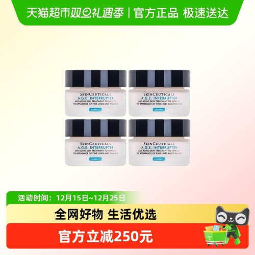 修丽可塑颜紧致AGE面霜15ml*4