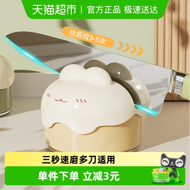 Suncha/双枪萌趣吸盘磨刀石