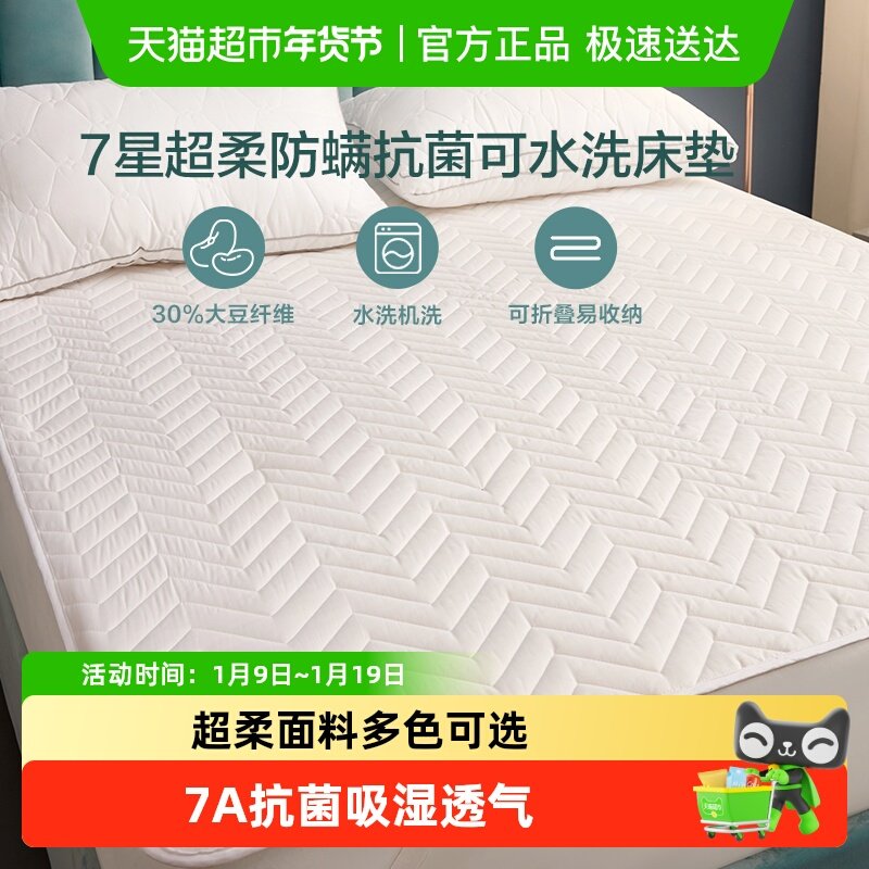 罗莱家纺床笠单件床垫保护罩褥子床罩床套床护垫防尘罩薄款四季,床上用品,床垫/床褥/床护垫/榻榻米床垫,淘宝优惠券,粉丝福利购,淘宝优惠卷