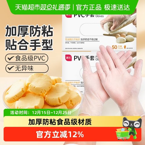 展艺食品级一次性手套