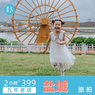 盐城水街大纵湖旅行跟拍旅游摄影个人情侣亲子写真照约拍素木旅拍