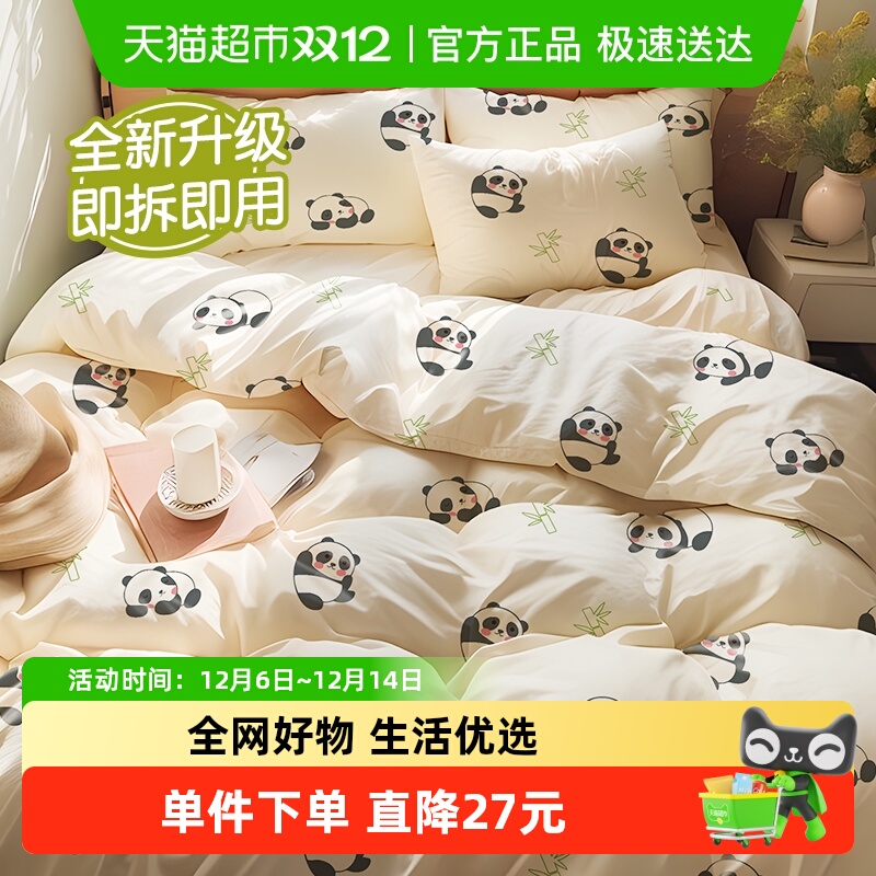 巴迪高小熊猫一次性床单被罩枕套被套旅行旅游加厚单人隔脏