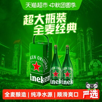 喜力啤酒荷兰进口简易开瓶