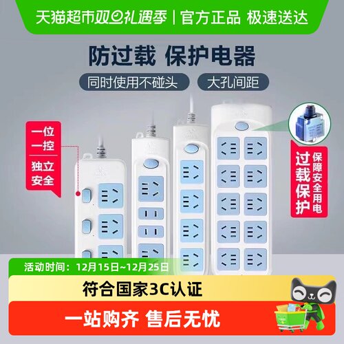 公牛家用插座插线板面板1.8米607