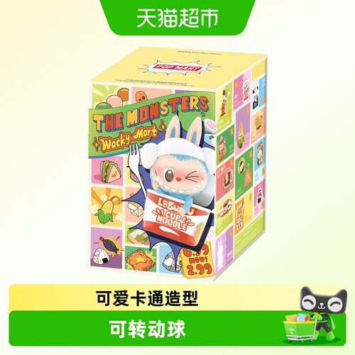 泡泡玛特怪味便利店盲盒
