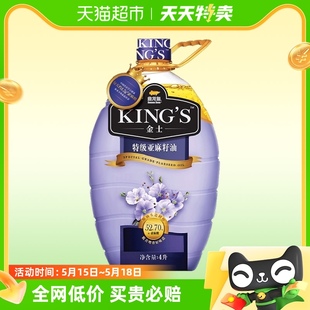 金龙鱼KING 桶 S进口特级亚麻籽油4L