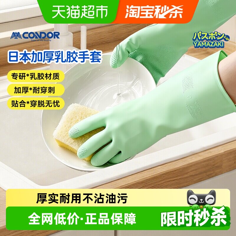 CONDOR�ձ���Ȼ�齺����1˫�ӳ��Ӻ����ü������ϴ��ϴ�·� 4.55Ԫ