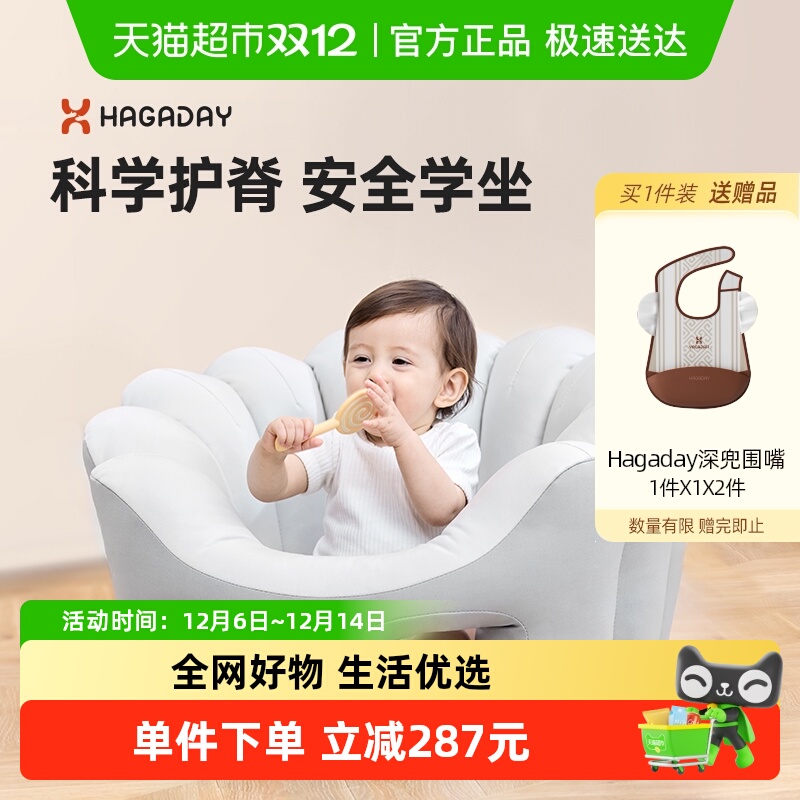 hagaday学坐椅宝宝护脊儿童