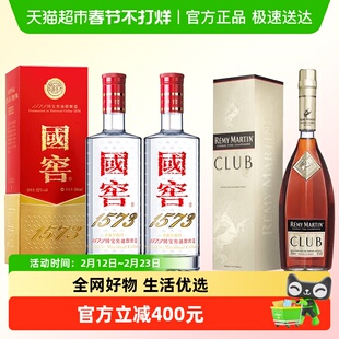 【超级桶】国窖经典装52度500ml*2瓶+人头马干邑白兰地700ml*1瓶
