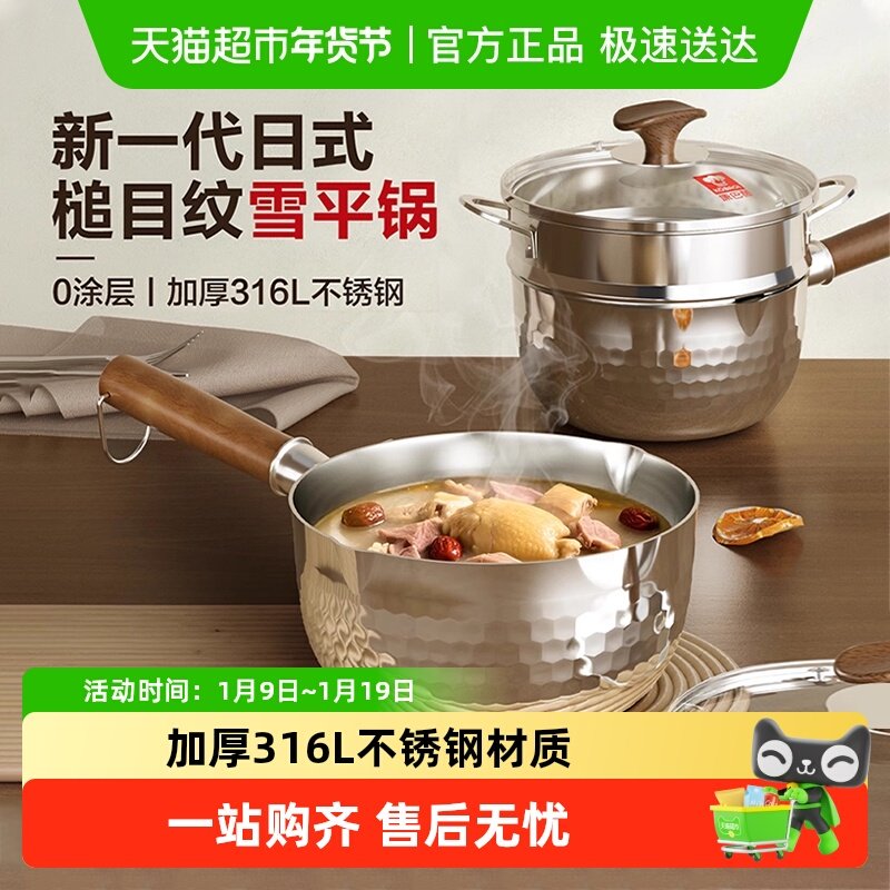 康巴赫雪平锅316L不锈钢无涂层家用泡面锅宝宝辅食奶锅一人食汤锅,厨房/烹饪用具,奶锅,淘宝优惠券,粉丝福利购,淘宝优惠卷