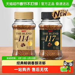 【下单请看图2】日本进口UCC悠诗诗117速溶黑咖啡无蔗糖提神醒脑
