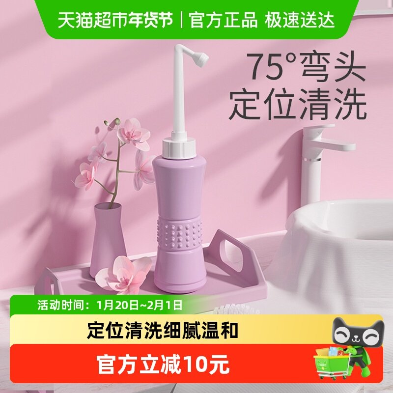 十月结晶孕产妇妇婴私处冲洗器洗屁股肛门外会阴便携清洗器洗护瓶,淘宝优惠券,粉丝福利购,淘宝优惠卷