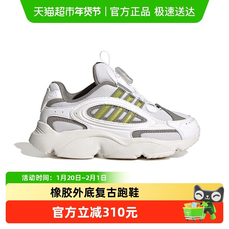 阿迪达斯童鞋男小童运动鞋儿童25秋OZMILLEN旋钮轻盈老爹鞋HQ0275,童鞋/婴儿鞋/亲子鞋,运动鞋,淘宝优惠券,粉丝福利购,淘宝优惠卷