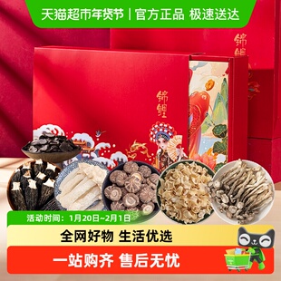 云南特产山珍礼盒羊肚菌菌菇香菇竹荪干货送长辈汤料包