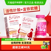 斯利安活性叶酸维生素孕妇多维片60 90片 富铁软糖45粒备孕营养