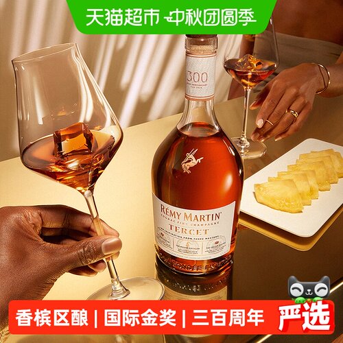 人头马驰臻干邑300周年纪念版