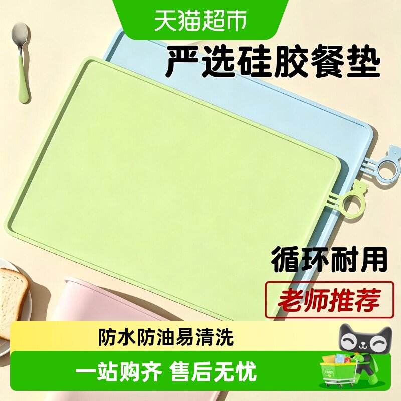 味之享宝宝硅胶餐垫耐脏防烫图片