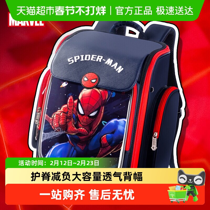 迪士尼书包小学生男生双肩背包一二三到六年级减负护脊男儿童漫威