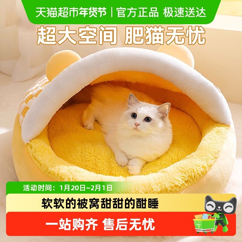 猫窝秋冬季保暖狗窝床大空间猫咪睡觉贝壳窝猫睡袋猫垫子宠物猫窝,宠物/宠物食品及用品,猫窝/屋/帐篷/沙发,淘宝优惠券,粉丝福利购,淘宝优惠卷