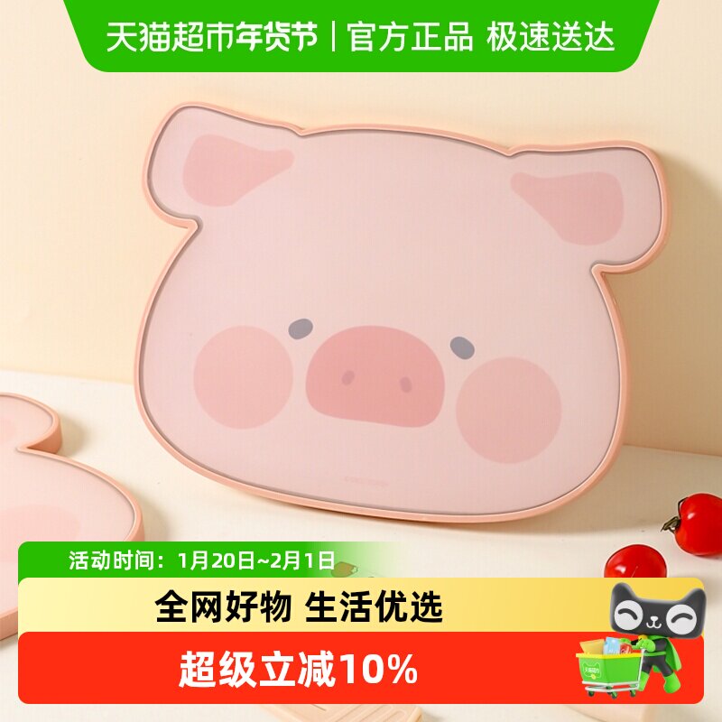 川岛屋&lulu猪联名 水果砧板抗菌防霉家用食品级切菜板辅食小案板,厨房/烹饪用具,砧板/菜板,淘宝优惠券,粉丝福利购,淘宝优惠卷