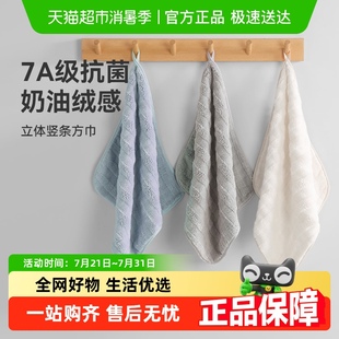 儿童毛巾强吸水速干柔软亲肤珊瑚绒 三利方巾7A抗菌家用擦手巾挂式
