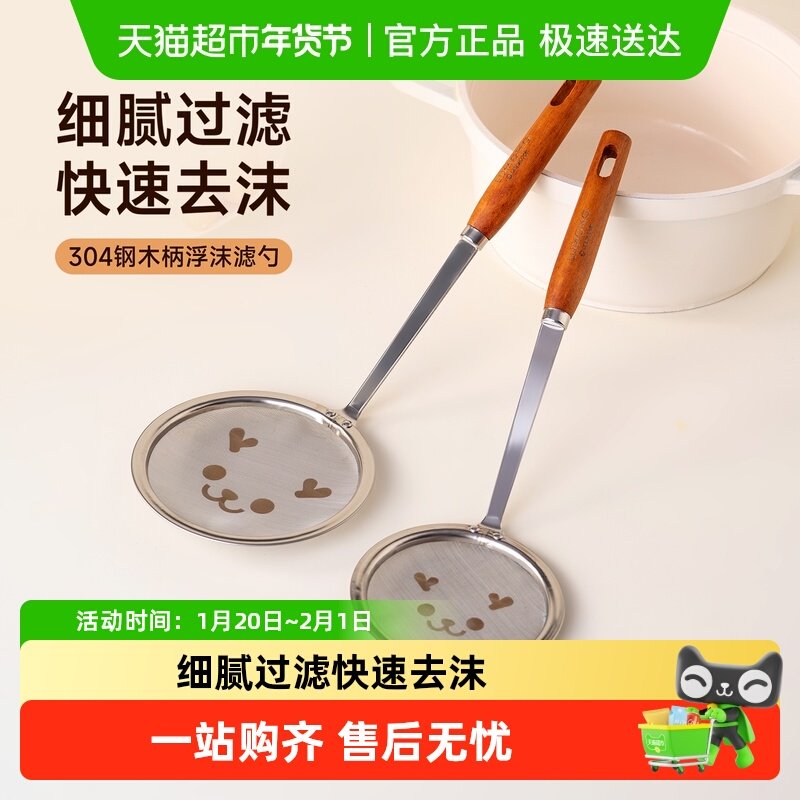 onlycook 304不锈钢打沫勺撇浮沫勺100目细网漏勺火锅去油过滤勺,厨房/烹饪用具,漏勺/滤网勺,淘宝优惠券,粉丝福利购,淘宝优惠卷