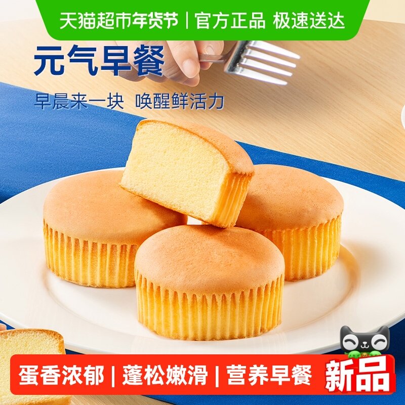 豪士嫩蛋糕健康早餐面包吐司代餐速食下午茶点心糕点休闲零食192g,零食/坚果/特产,传统西式糕点,淘宝优惠券,粉丝福利购,淘宝优惠卷