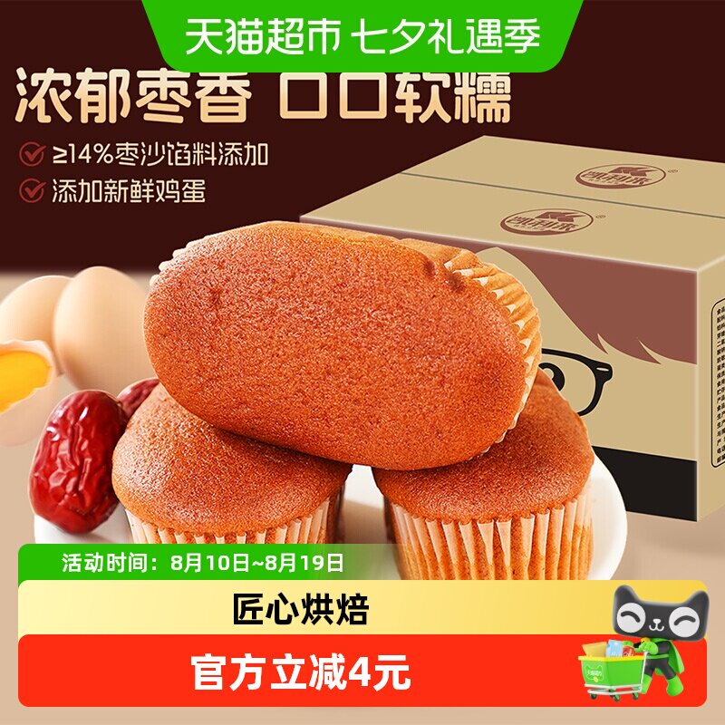 凯利来红枣蛋糕手撕小面包吐司营养早餐枣泥蒸蛋糕点休闲零食整箱