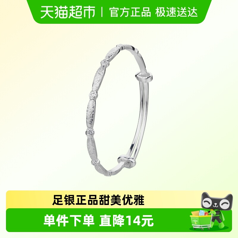 顺钦银楼足银手镯