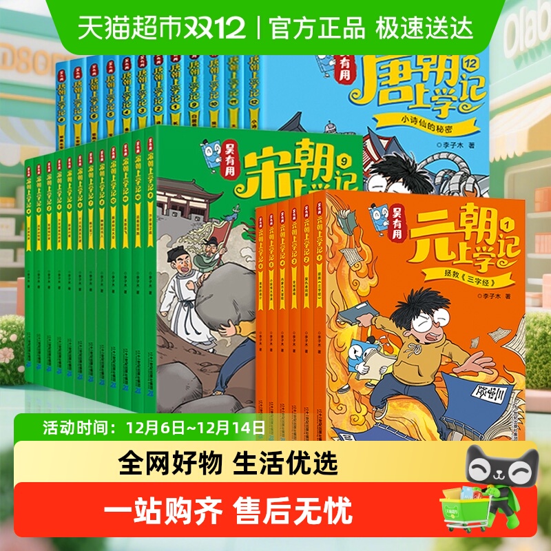 吴有用唐朝宋朝上学记新华