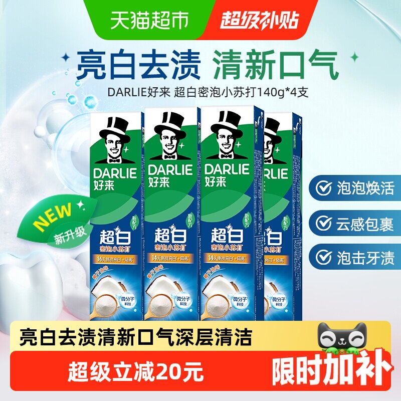 好来超白密泡小苏打牙膏560g