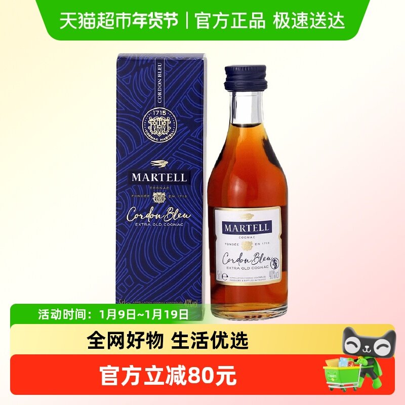 Martell马爹利蓝带白兰地特醇陈年进口洋酒50ml小酒版 法国