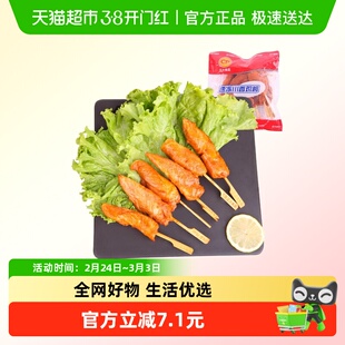 CP正大川香鸡柳无骨里脊肉油炸小吃冷冻半成品烧烤炸串半成品食材