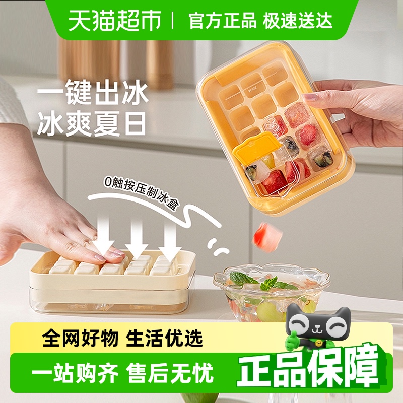 双枪冰块模具食品级按压冰制冰格