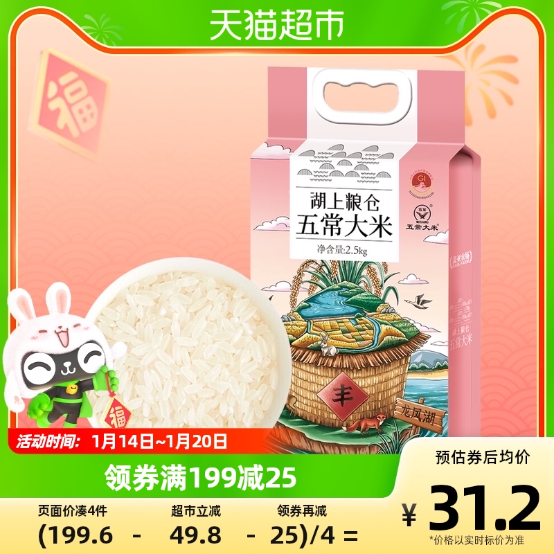 包郵蓋亞農場正宗五常大米5斤東北一級稻花香2號粳米香米真空大米_天貓超市_糧油調味_速食_干貨_烘焙