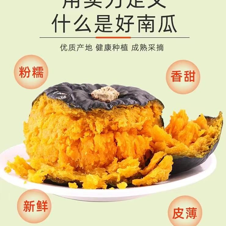 爆粉适中甜度优质贝贝南瓜板栗味老南瓜批发香甜糯孕妇宝宝辅食