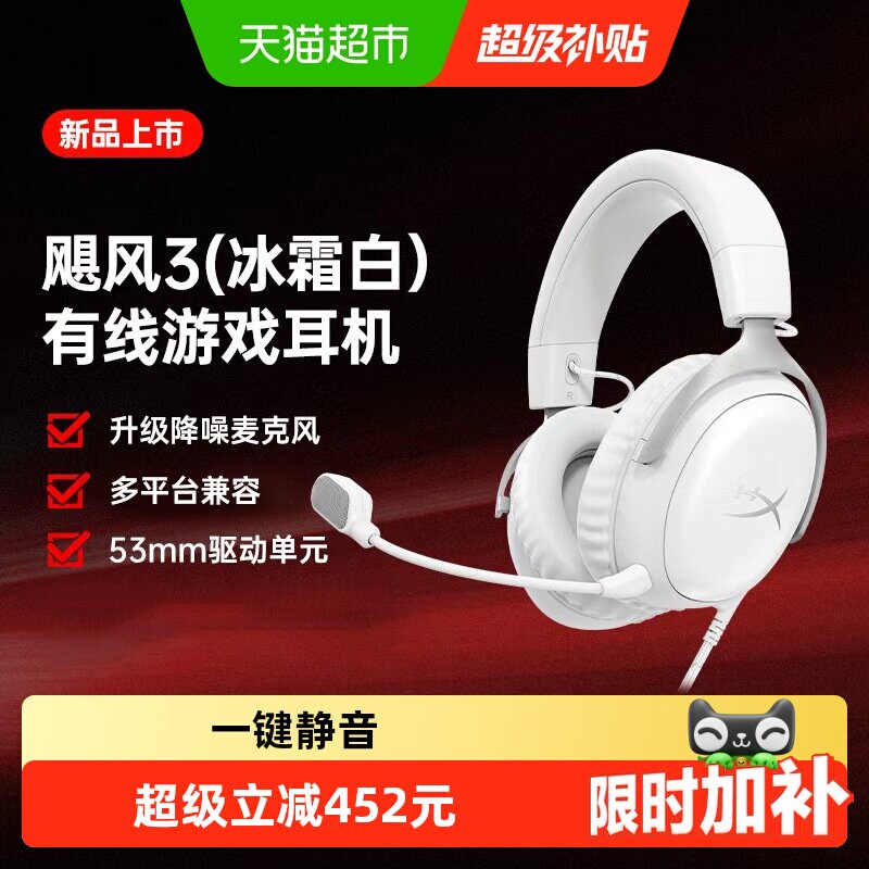 极度未知飓风3游戏耳机沉浸体验图片