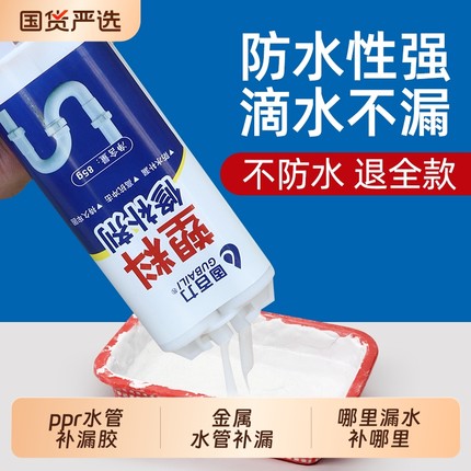 水管补漏ab胶金属铸铁管补漏塑料pvc接口暖气片漏水修补管道防水