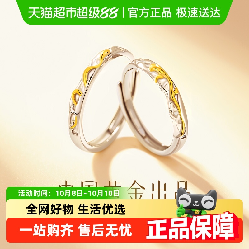 中国黄金珍尚银男女通用S925戒指