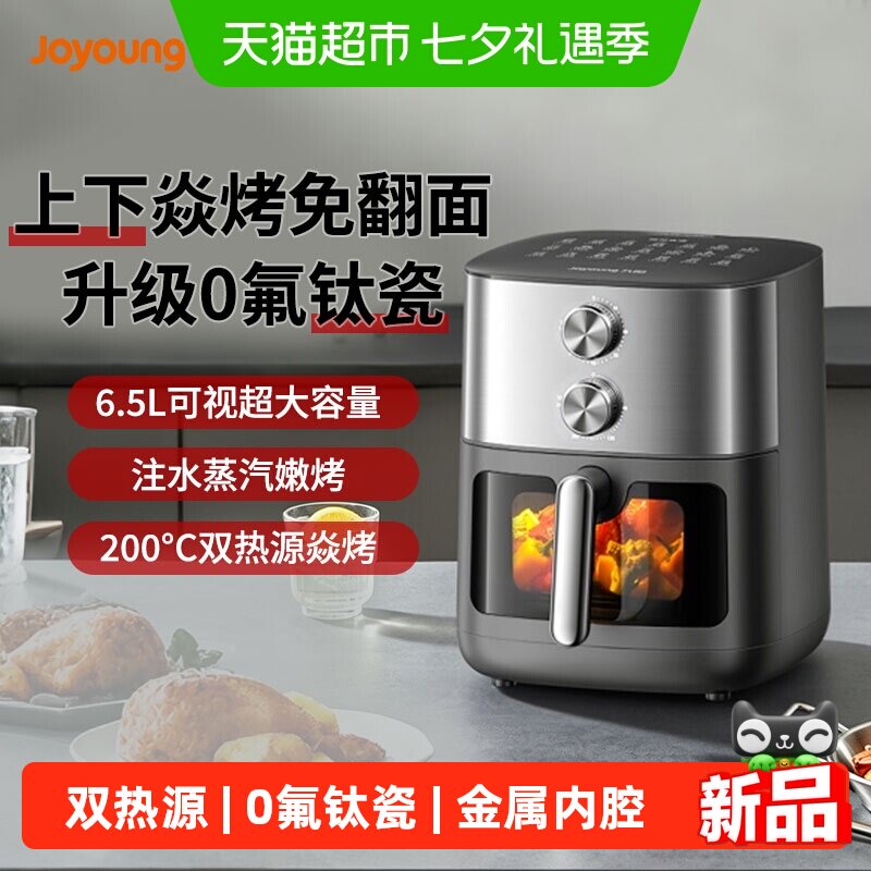 九阳空气炸锅大容量 130元 - 86线报